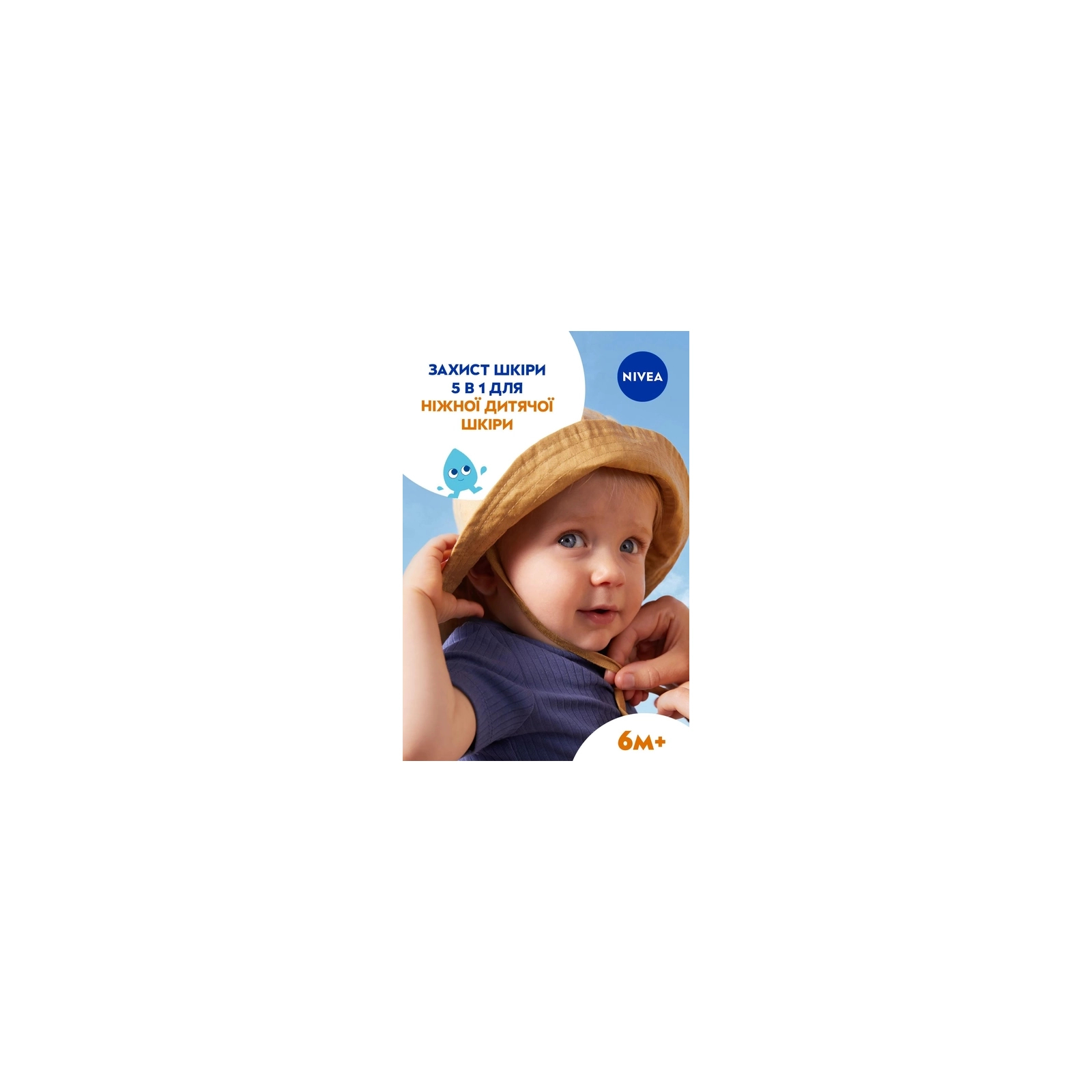 Средство от загара Nivea Sun Babies & Kids Детский солнцезащитный спрей Защита для чувствительной кожи SPF 50+ 200 мл (4005900592767/4005900600202) изображение 4
