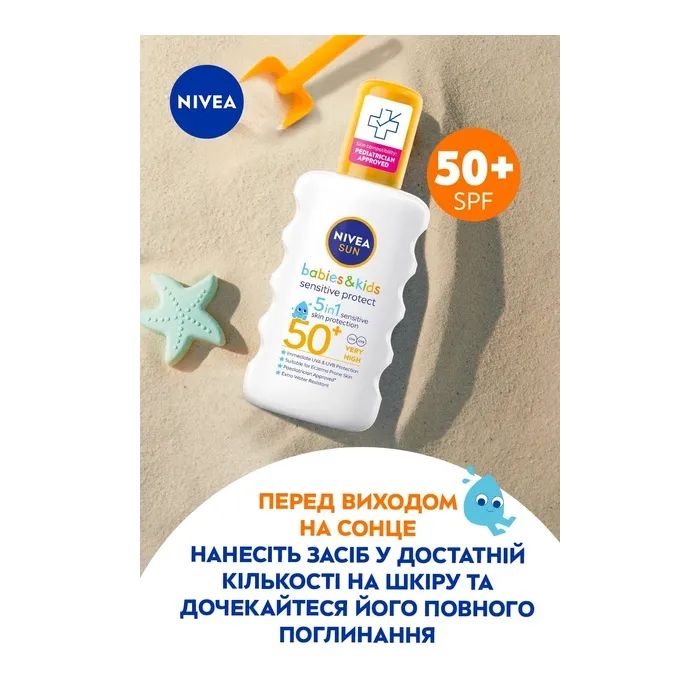 Средство от загара Nivea Sun Babies & Kids Детский солнцезащитный спрей Защита для чувствительной кожи SPF 50+ 200 мл (4005900592767/4005900600202) изображение 6