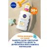 Средство от загара Nivea Sun Babies & Kids Детский солнцезащитный спрей Защита для чувствительной кожи SPF 50+ 200 мл (4005900592767/4005900600202) изображение 6