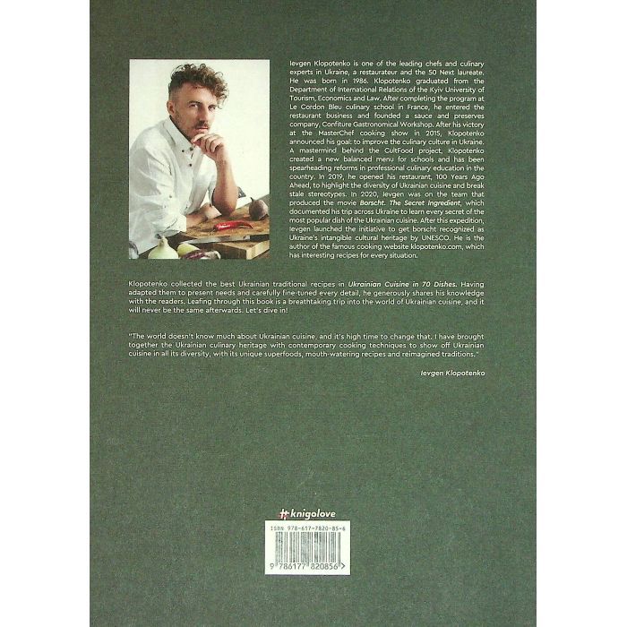 Книга Ukrainian Cuisine in 70 Dishes - Ievgen Klopotenko #книголав (9786177820856) зображення 2