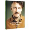 Книга Ukrainian Cuisine in 70 Dishes - Ievgen Klopotenko #книголав (9786177820856) зображення 4