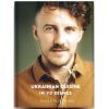 Книга Ukrainian Cuisine in 70 Dishes - Ievgen Klopotenko #книголав (9786177820856)