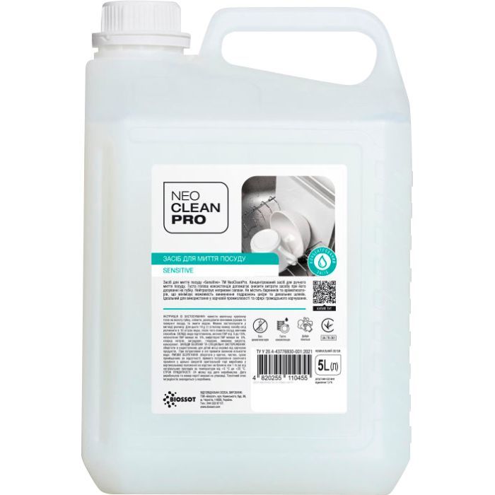 Средство для ручного мытья посуды Biossot NeoCleanPro Sensitive 5 л (4820255110455)