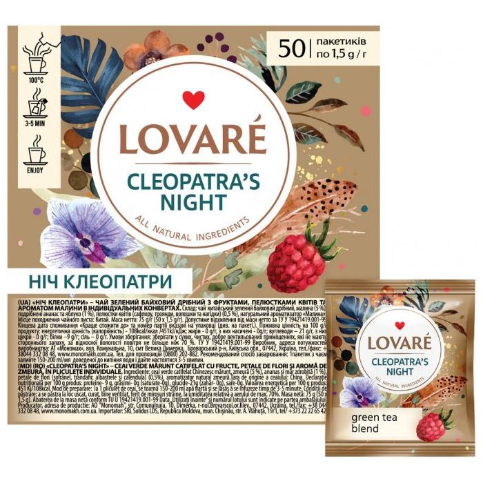 Чай Lovare "Cleopatra’s night" 50х1.5 г (lv.72168) изображение 2