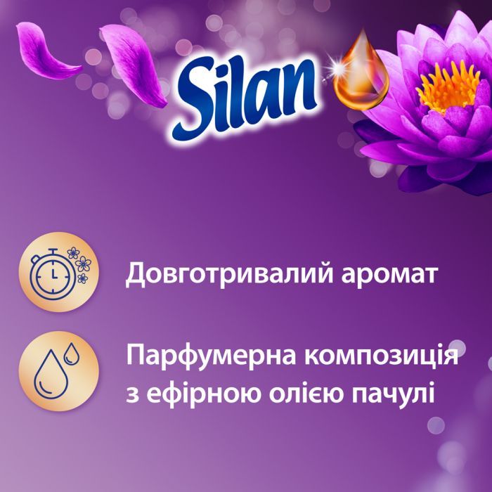Кондиционер для белья Silan Ароматерапия Сказочный Лотос 2.775 л (9000101544367) изображение 2