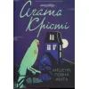 Книга Кишеня, повна жита - Агата Крісті КСД (9786171500266)