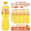 Напиток Моршинська сокосодержащий Лимонада со вкусом Апельсин-Персик 0.5 л (4820017002745) изображение 6