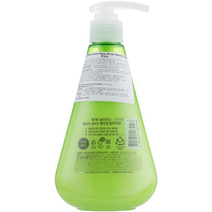 Зубная паста LG Perioe Pumping Herb 285 г (8801051065596) изображение 2