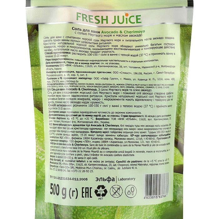 Сіль для ванн Fresh Juice Avocado & Cherimoya 500 г (4823015937637) зображення 2