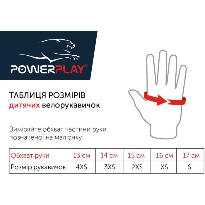 Велоперчатки PowerPlay 5451 Синьо-Білі XS (5451_XS_Blue-White) изображение 7