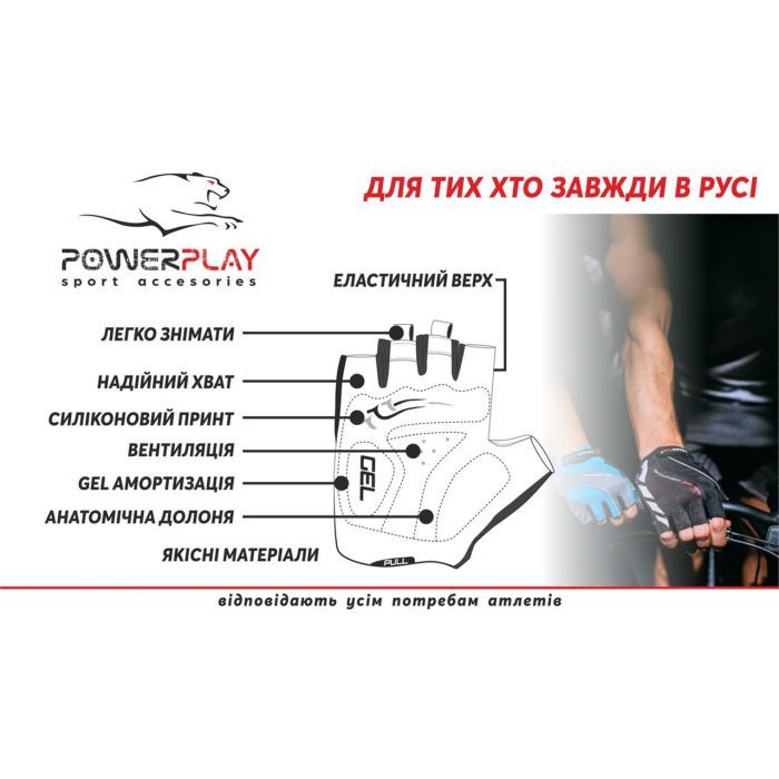 Велоперчатки PowerPlay 5451 Синьо-Білі XS (5451_XS_Blue-White) изображение 8