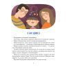 Книга Наш підліжковий космос - Катерина Єгорушкіна Vivat (9789669829115) зображення 3