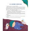 Книга Наш підліжковий космос - Катерина Єгорушкіна Vivat (9789669829115) зображення 4
