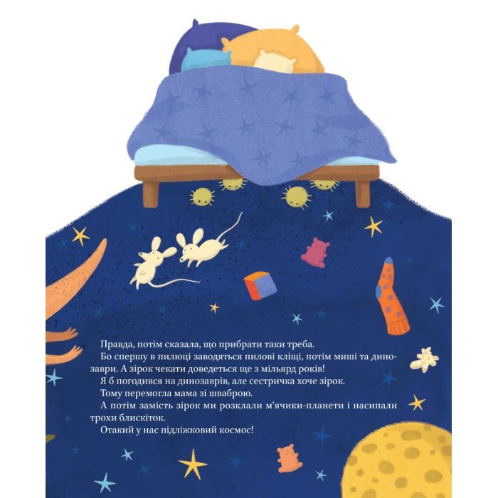 Книга Наш підліжковий космос - Катерина Єгорушкіна Vivat (9789669829115) зображення 6