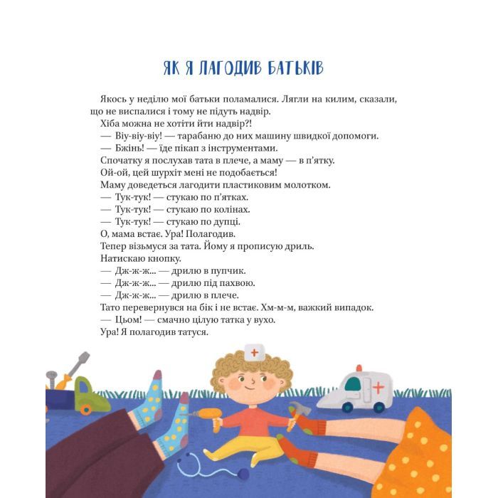 Книга Наш підліжковий космос - Катерина Єгорушкіна Vivat (9789669829115) зображення 7