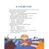 Книга Наш підліжковий космос - Катерина Єгорушкіна Vivat (9789669829115) зображення 7