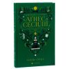 Книга Дивовижна історія Аґнес Сесилії - Марія Ґріпе Видавництво Старого Лева (9789664480854) зображення 3