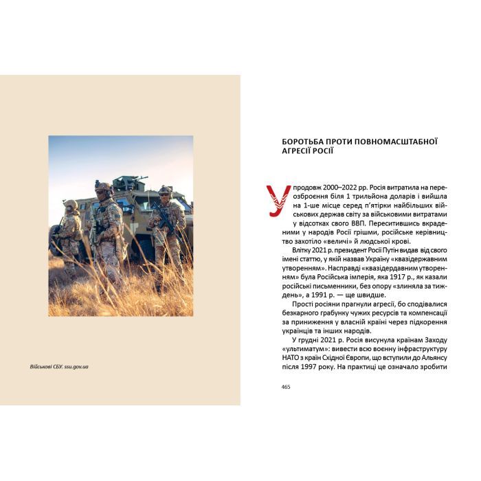 Книга Короткий курс історії України - Олександр Палій А-ба-ба-га-ла-ма-га (9786175851234) зображення 2