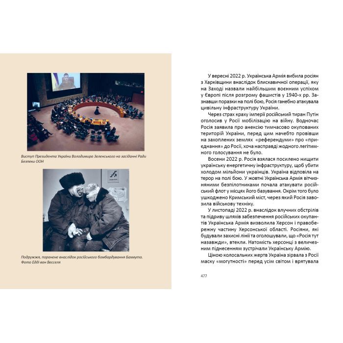 Книга Короткий курс історії України - Олександр Палій А-ба-ба-га-ла-ма-га (9786175851234) зображення 3