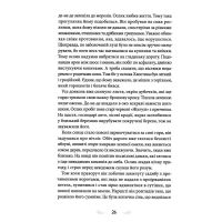 Книга Різдвяна історія ослика Хвостика - Олександр Гаврош А-ба-ба-га-ла-ма-га (9786175852408) зображення 3