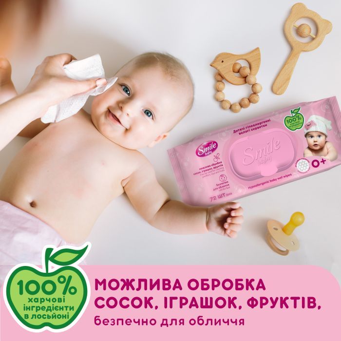 Детские влажные салфетки Smile baby для новорожденных с клапаном 72 шт (4823071617870) изображение 3