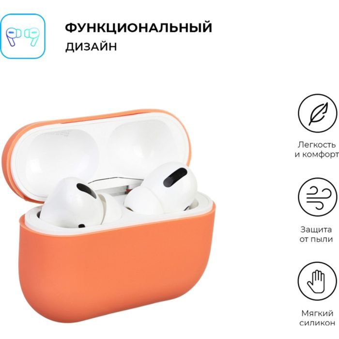 Чехол для наушников Armorstandart Ultrathin Silicone Case для Apple AirPods Pro Yellow (ARM55963) изображение 2