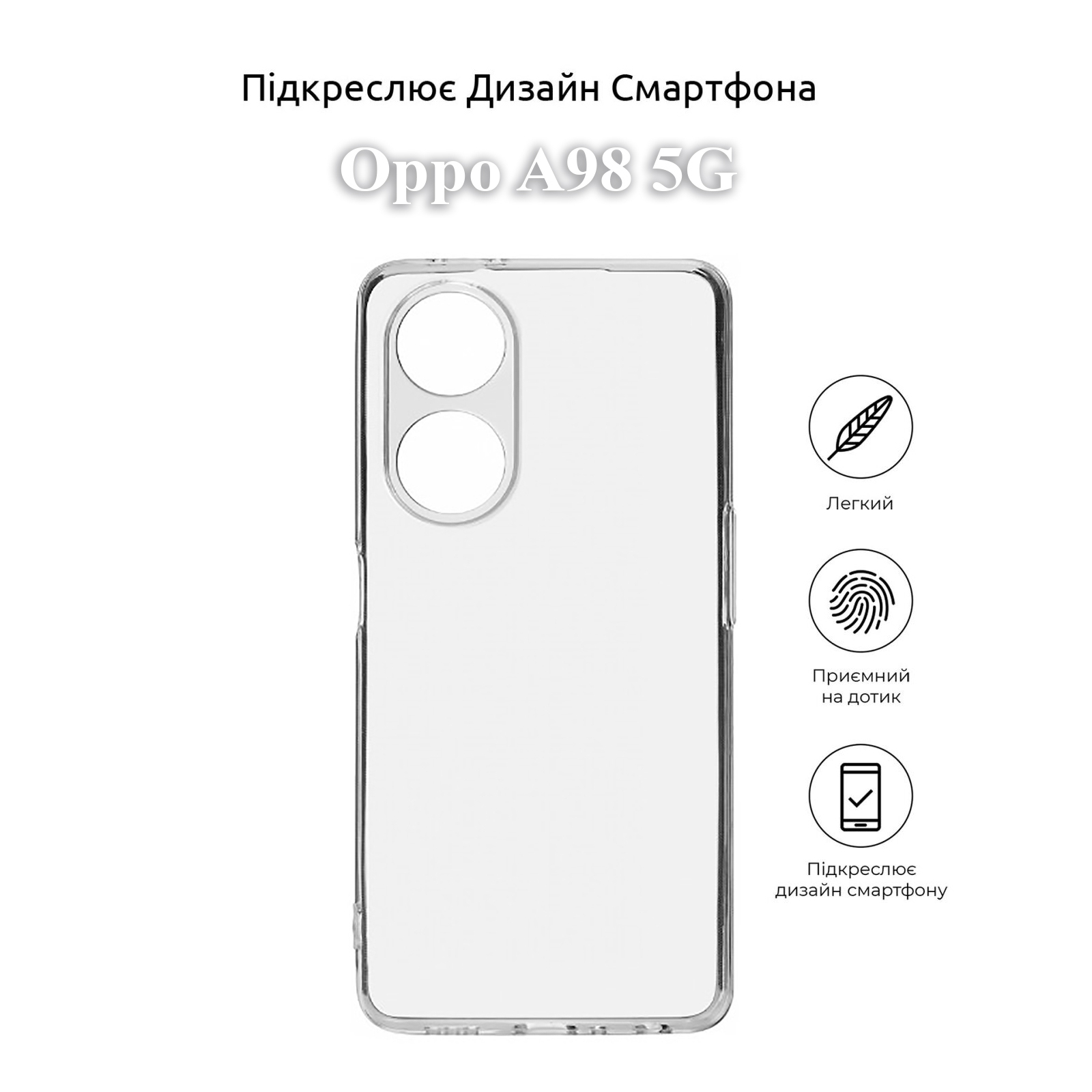 Чехол для мобильного телефона BeCover Oppo A98 5G Transparancy (709825) изображение 4