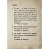 Книга Маленька зла книжка. Клич друзів СПЕЦВИПУСК - Магнус Міст BookChef (9786175481790) изображение 10