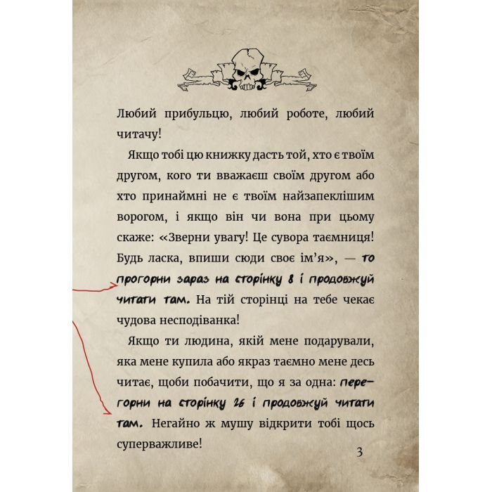 Книга Маленька зла книжка. Клич друзів СПЕЦВИПУСК - Магнус Міст BookChef (9786175481790) изображение 6