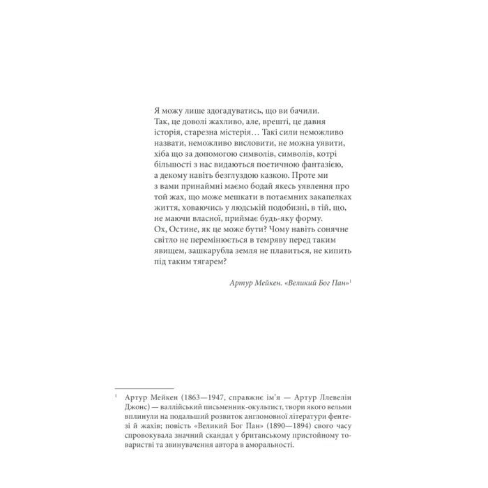Книга Коли впаде темрява - Стівен Кінг КСД (9786171276550) изображение 3
