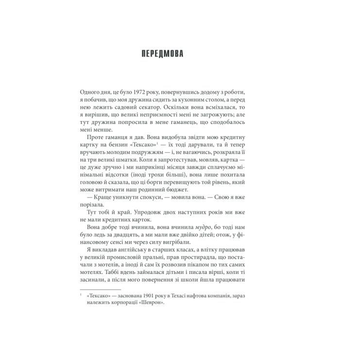 Книга Коли впаде темрява - Стівен Кінг КСД (9786171276550) изображение 4