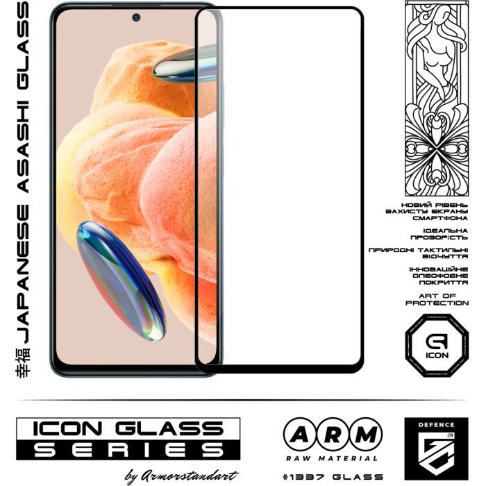Стекло защитное Armorstandart Icon Xiaomi Redmi Note 12 Pro 4G Black (ARM72596) изображение 2