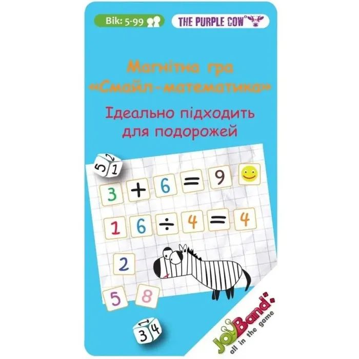 Настольная игра JoyBand Магнитная мини игра Смайл-математика (795)