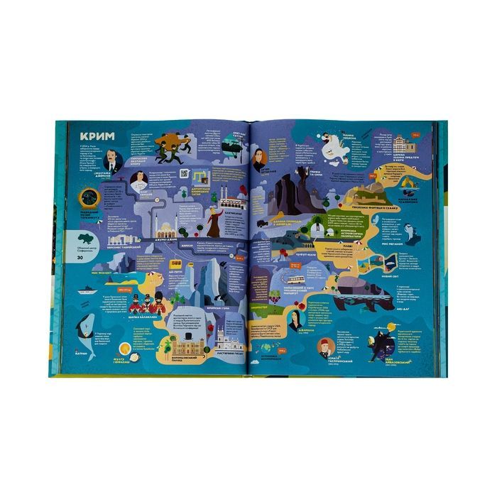 Книга Книга-мандрівка. Україна #книголав (9786177563012) зображення 8