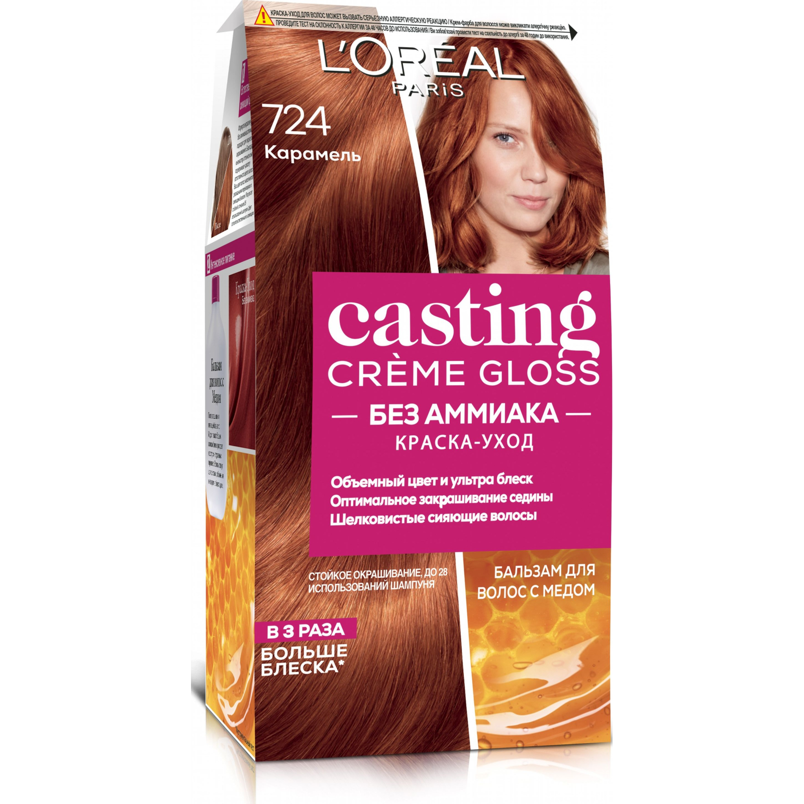 Фарба для волосся L'Oreal Paris Casting Creme Gloss 724 - Карамель 120 мл (3600521119600)