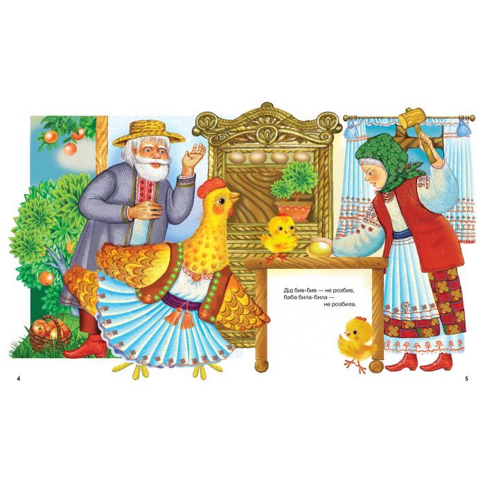 Книга Найкращі народні казки Видавництво РМ (9786178373467) изображение 2