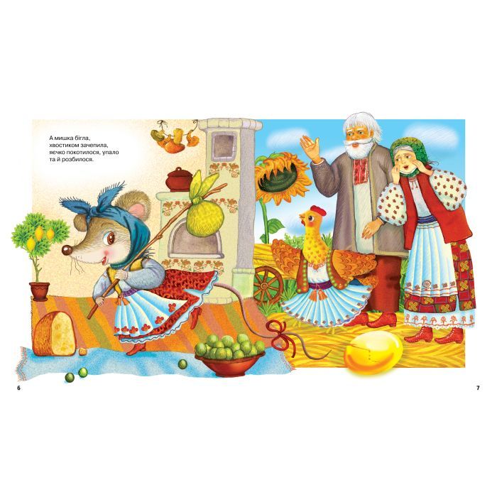 Книга Найкращі народні казки Видавництво РМ (9786178373467) изображение 3