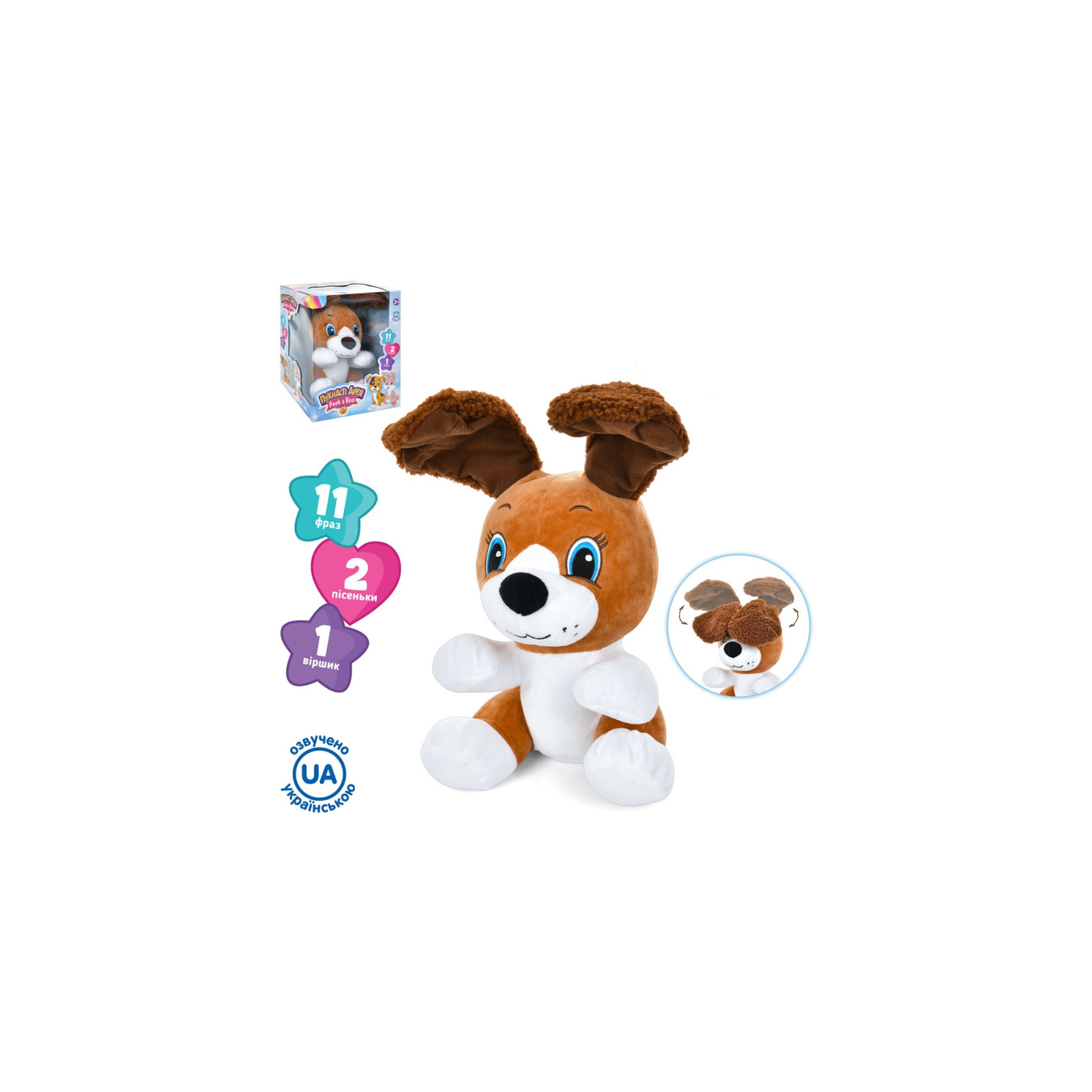 Интерактивная игрушка Bambi Собака (M 5708 UA) изображение 2