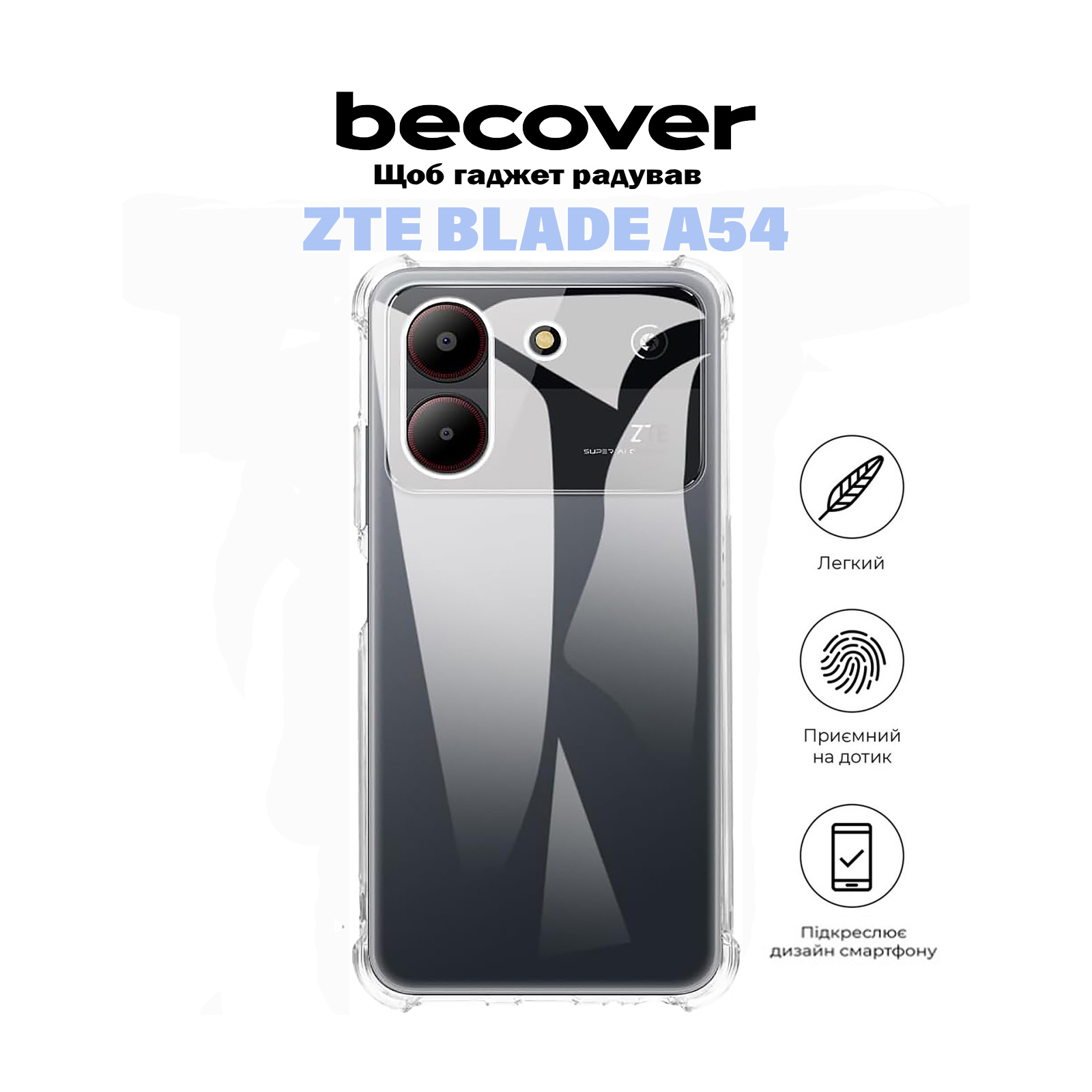 Чохол до мобільного телефона BeCover Anti-Shock ZTE Blade A54 Clear (710865) зображення 2