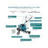 Культиватор Konner&Sohnen бензиновый KS 7HP-950A 7.0кс, 105см, глубь до 31см, 62кг (KS7HP-950A) изображение 6