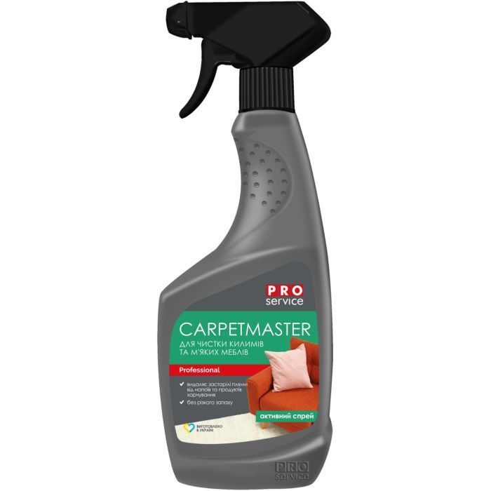 Средство для чистки ковров PRO service СarpetMaster 550 мл (4823071658828)