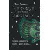 Книга Чимчикун. Історії Країни НаДобраніч - Олеся Лужецька Yakaboo Publishing (9786178222666)