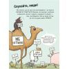 Книга неПогані тварини - Софі Корріґан #книголав (9786178286774) зображення 4