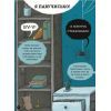 Книга неПогані тварини - Софі Корріґан #книголав (9786178286774) зображення 6