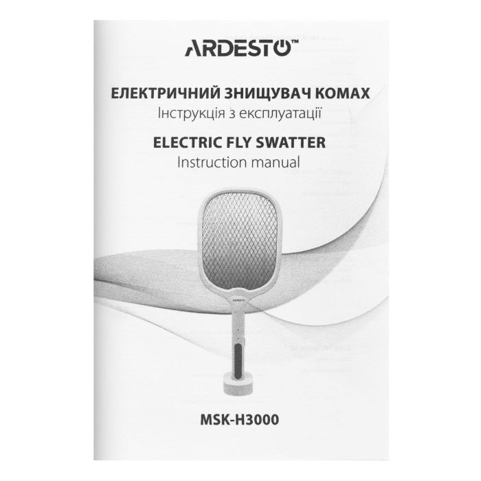 Электромухобойка Ardesto MSK-H3000 изображение 10