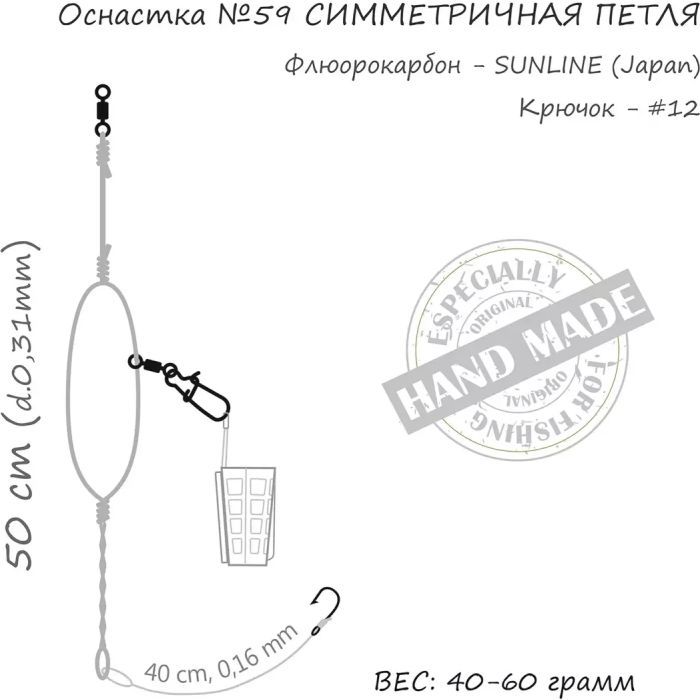 Монтаж Orange 59 Symetric Loop Fluorocarbon 50г (1шт/уп) (1959.02.99) изображение 4
