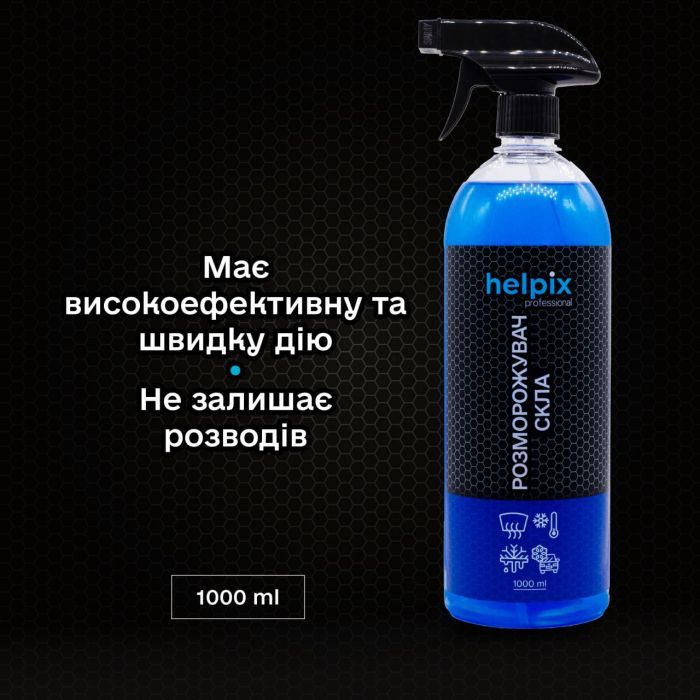 Антилід Helpix 1 л зображення 2