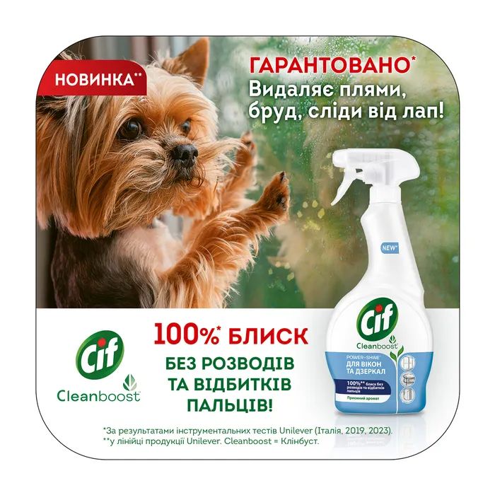 Средство для мытья стекла Cif Power & Shine Для окон и зеркал 500 мл (8720182787576) изображение 5