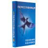 Книга Голодні ігри. Книга 3: Переспівниця - Сюзанна Коллінз BookChef (9786175483169) изображение 4