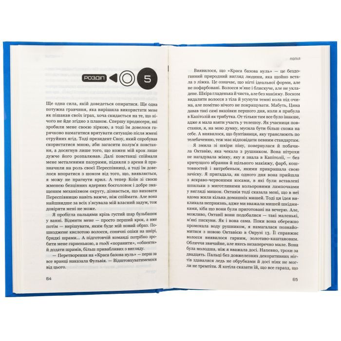 Книга Голодні ігри. Книга 3: Переспівниця - Сюзанна Коллінз BookChef (9786175483169) изображение 7